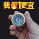 Small mini -temperature watch High -precision vehicle decoration thermometer room temperature display motorcycle
