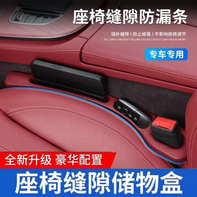 New 2025 car seat gap plug strip leakproof special car interior seam pad anti-fall caulking universal storage modification
