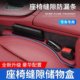 New 2025 car seat gap plug strip leakproof special car interior seam pad anti-fall caulking universal storage modification
