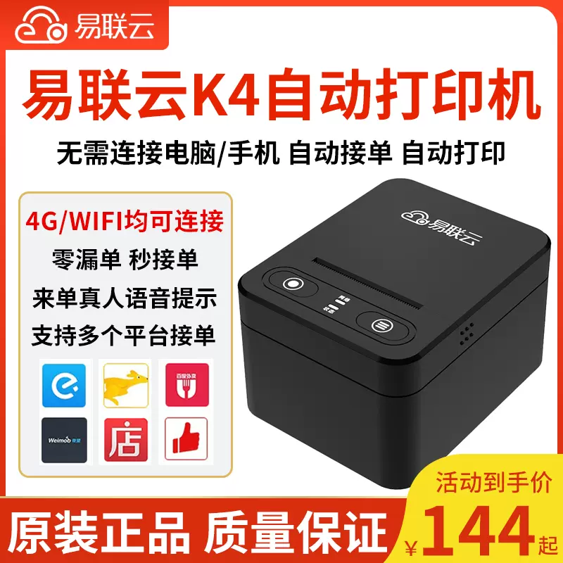全自动切纸机 新人首单立减十元 2021年10月 淘宝海外