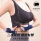 Cross -side buckle no trace tone underwear ladies gathered gathered auxiliary milk large size sports beauty back