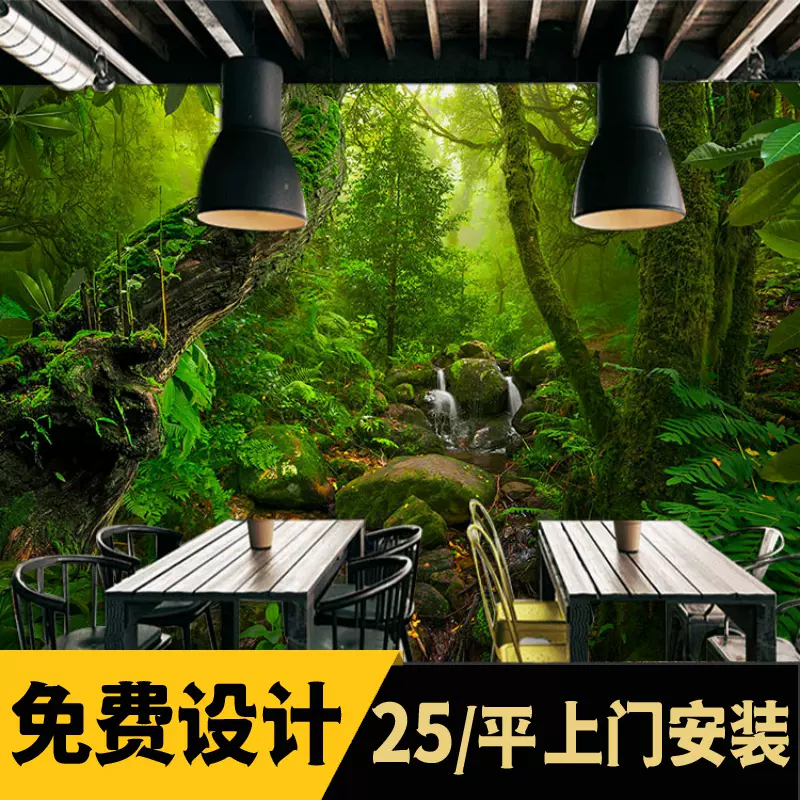 森林壁紙 新人首單立減十元 21年12月 淘寶海外