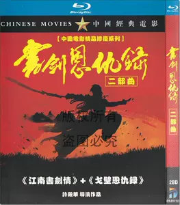 購入激安 【中古】書剣恩仇録(しょけんおんきゅうろく)DVD-BOX1