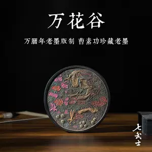 中国文房四宝徽墨- Top 10件中国文房四宝徽墨- 2023年11月更新- Taobao