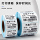 Three-proof thermal label paper 60x40 30 20 100x100*150 70 50 80 barcode printer self-adhesive express supermarket waterproof adhesive five-proof custom color price sticker 90