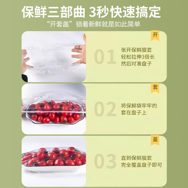 Disposable plastic wrap cover, food-grade kitchen refrigerator special plastic bag with bowl cover, large and effective food storage