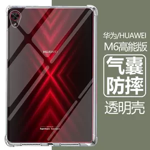 huawei平板m6高能版- Top 50件huawei平板m6高能版- 2023年12月更新- Taobao