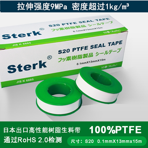 Raw tape Japanese PTFE sealing tape FDA food grade thickened raw tape New raw tape for Ridong 95s