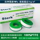 Raw tape Japanese PTFE sealing tape FDA food grade thickened raw tape New raw tape for Ridong 95s