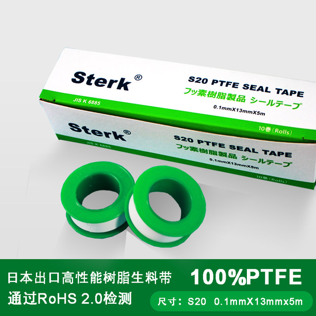 Raw tape Japanese PTFE sealing tape FDA food grade thickened raw tape New raw tape for Ridong 95s