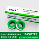 Raw tape Japanese PTFE sealing tape FDA food grade thickened raw tape New raw tape for Ridong 95s