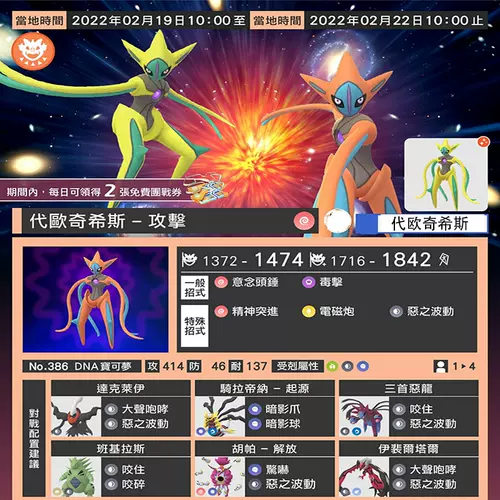 Pokemon兽 新人首单立减十元 22年2月 淘宝海外