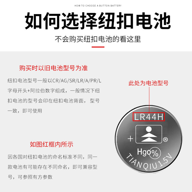 LR44 button battery AG13 alkaline L1154 universal A76 357a SR44 button electronic 1.5V