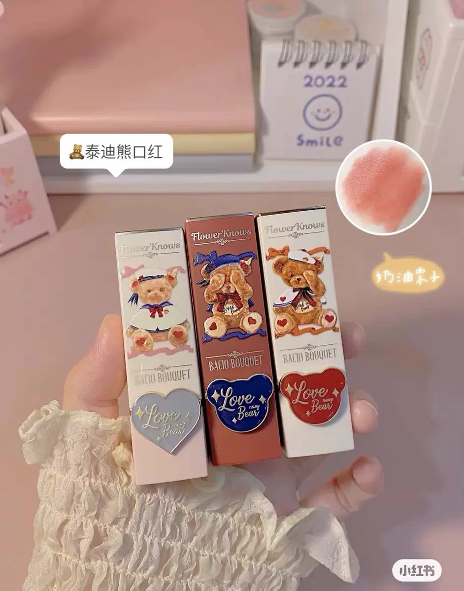花知晓泰迪熊口红滋润柔雾复古丝绒草莓显白平价学生