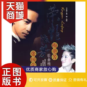 梅艳芳书籍-新人首单立减十元-2022年11月|淘宝海外