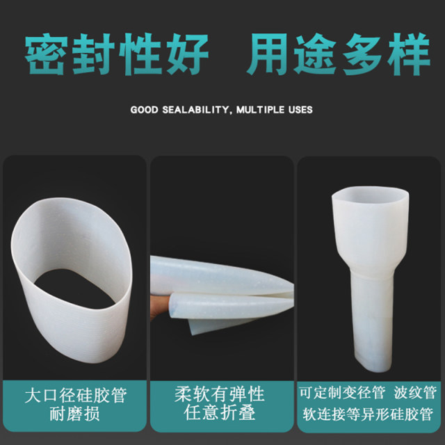 
Large diameter silicone round tube semi-transparent silicone soft connection silicone sleeve mechanical joint variable diameter high and low temperature resistant hose