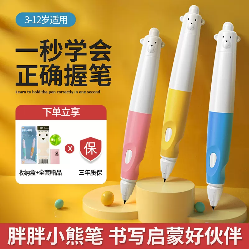 握笔练习器 新人首单立减十元 21年11月 淘宝海外