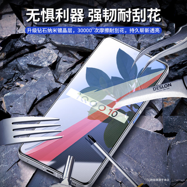 iqoo11s is suitable for vivoiqoo10 full-screen tempered film iqoo9/iqoo8 anti-fall and explosion-proof mobile phone film neo7se/neo6 anti-peep film vivoneo5se anti-blue light protective film neo3