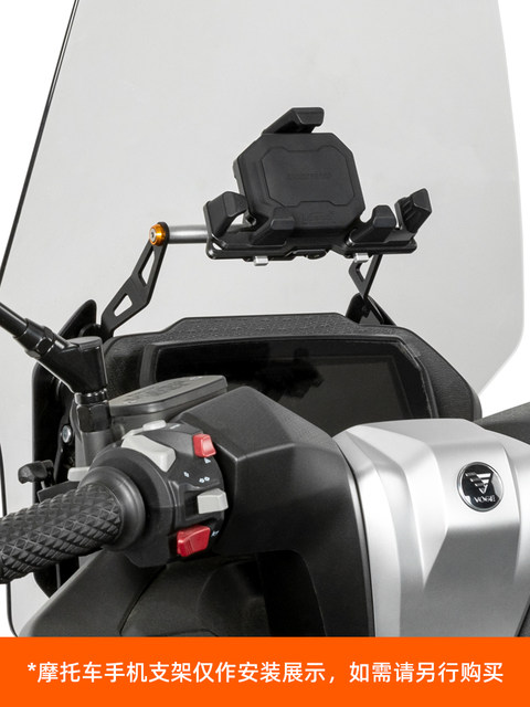 LOBOO radish motorcycle navigation bracket is suitable for Wuji SR250GT modified mobile phone navigation bracket to expand the cross bar