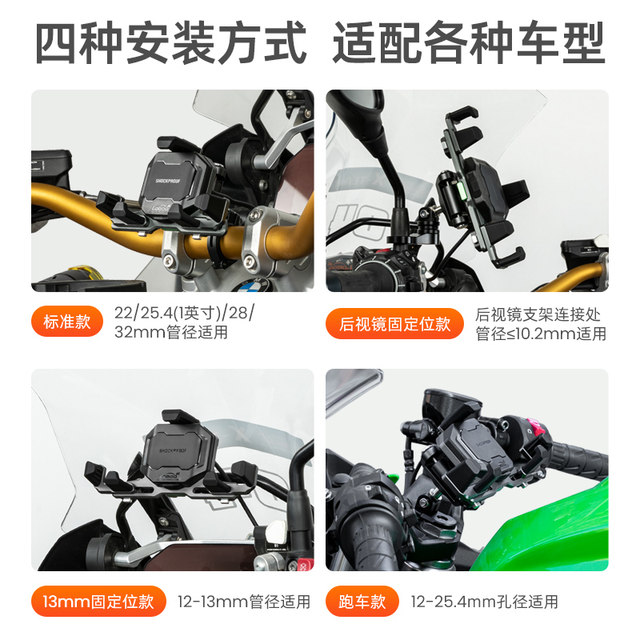 LOBOO Radish Motorcycle PH06/PH02s mobile phone holder data cable expansion accessories shock-absorbing mobile phone holder