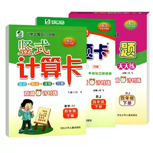 四则运算应用题 新人首单立减十元 22年8月 淘宝海外