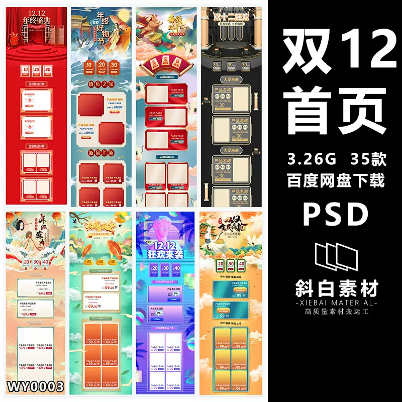 淘宝网页psd-新人首单立减十元-2021年11月淘宝海外