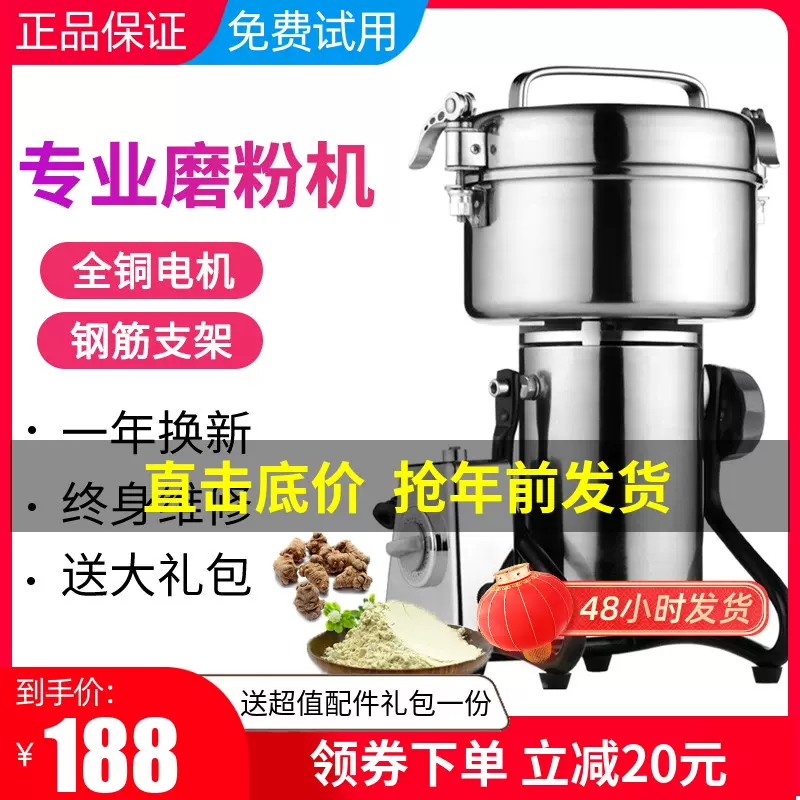 磨粉机荣浩 新人首单立减十元 2021年12月 淘宝海外