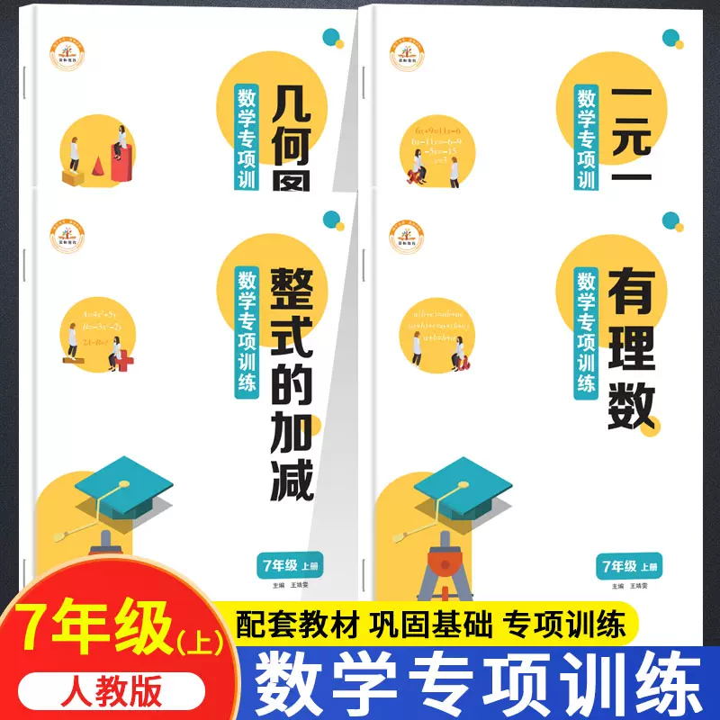 一元一次方程练习题 新人首单立减十元 21年12月 淘宝海外