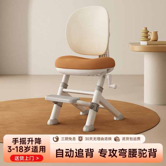 Children's learning chair can be lifted and lowered, adjustable back stool, primary school student writing chair, special seat, home desk chair
