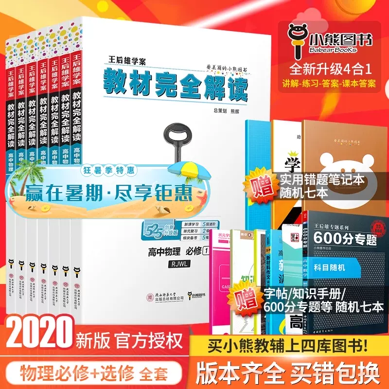 物理选修12课本 新人首单立减十元 2021年12月 淘宝海外