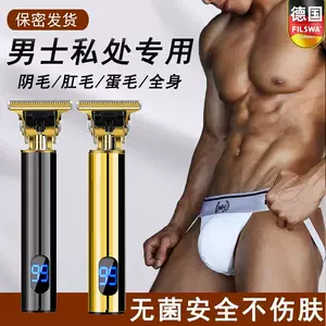 刮体毛 新人首单立减十元 22年10月 淘宝海外