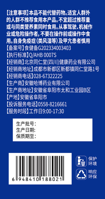 Beijing Tongrentang Melatonin Capsules Vitamin B6 Ampoules to Help Sleep Official Flagship Store Authentic for Middle-aged and Elderly People