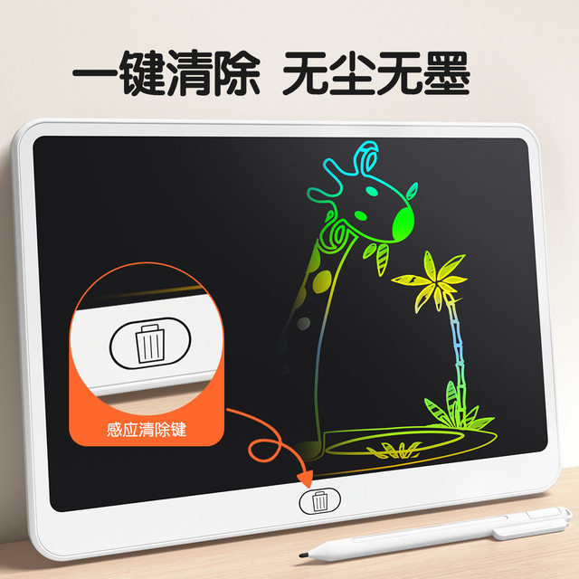 Children's drawing board LCD writing board baby electronic calligraphy practice elimination draft handwriting board toy graffiti color blackboard