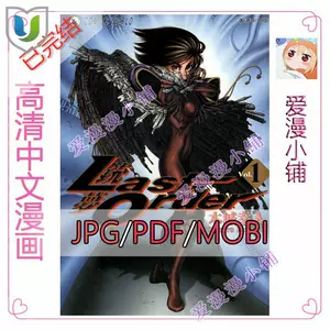 銃夢 Ars Magna Alita Journal Ido S Dr アート エンタメ 超ポイントアップ祭 Razberi Net 銃夢 Ars Magna Alita Journal Ido S Dr アート エンタメ 超ポイントアップ祭 Razberi Net