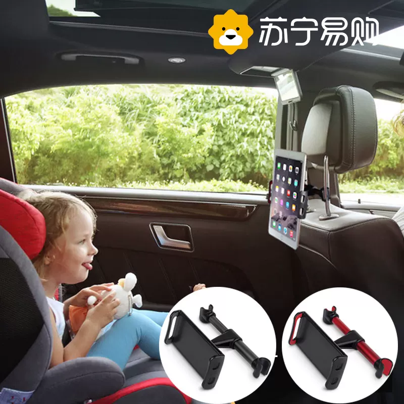 後座後排車載手機支架椅背支撐ipad平板座椅頭枕
