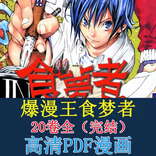 爆漫王漫画 新人首单立减十元 22年2月 淘宝海外