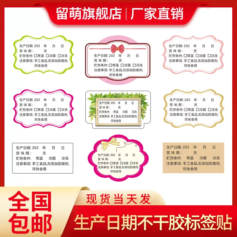 贴纸定制冷冻食品 新人首单立减十元 21年11月 淘宝海外