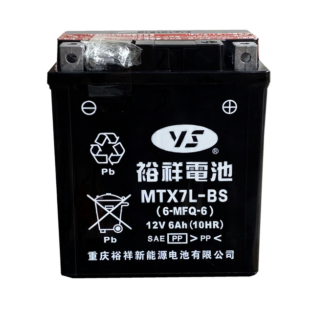 Taiwan Yuxiang motorcycle battery 12V7a maintenance-free Honda Yamaha universal 5ah water battery dry storage battery