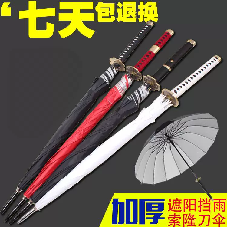 黑刀秋水伞 新人首单立减十元 21年12月 淘宝海外