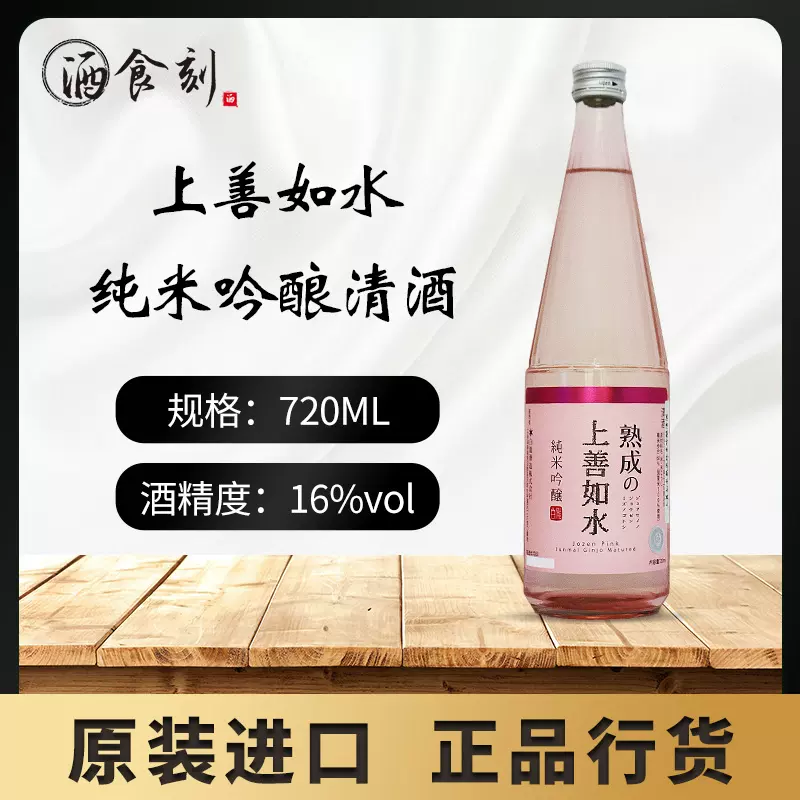 SALE／82%OFF】 お中元 お酒 日本酒 上善如水 純米吟醸 1800ml 1.8L × 2ケース 12本 白瀧酒造 父の日 fucoa.cl