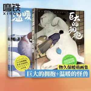 治愈系漫画 新人首单立减十元 22年3月 淘宝海外