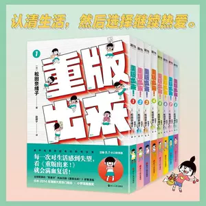 重版出来漫画- Top 100件重版出来漫画- 2023年8月更新- Taobao