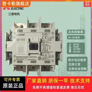 三菱接触器220v - Top 1000件三菱接触器220v - 2023年11月更新- Taobao
