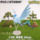 PCC Pokémon 1/20 Stereo Illustrated Book Flame Bird Lightning Bird Frozen Bird Pokémon Pokemon
