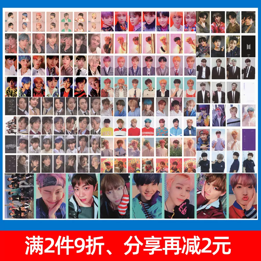 Bts防弹少年团花样 新人首单立减十元 21年11月 淘宝海外