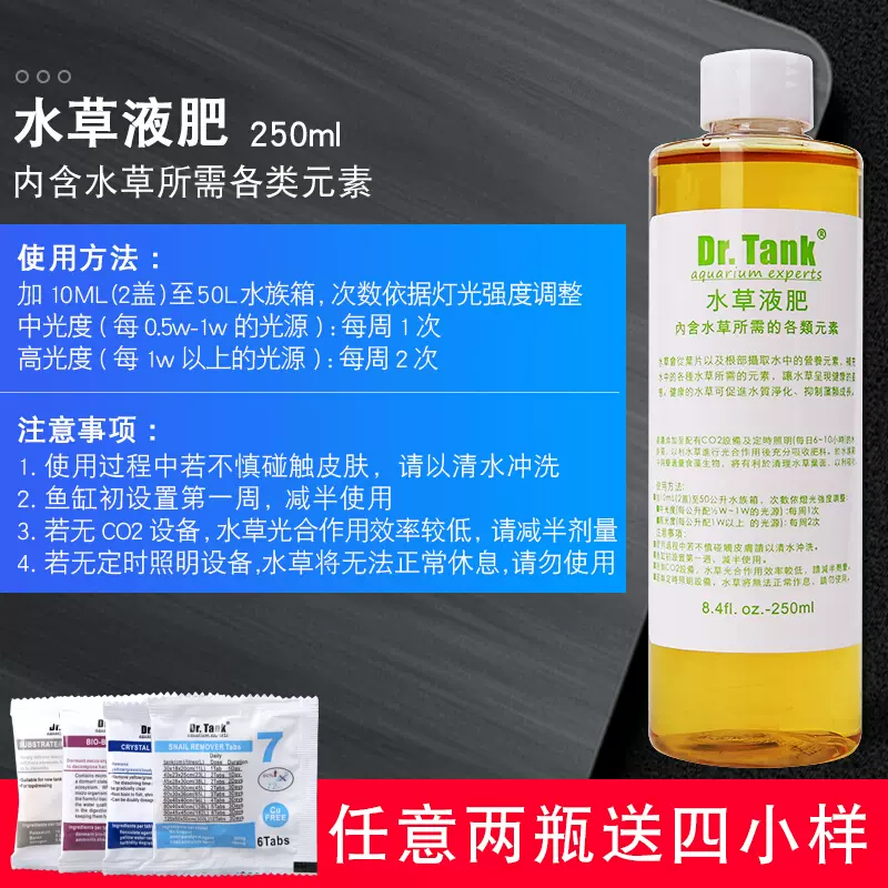 22坦克硝化细菌除藻酵素水草液肥e鱼缸养鱼水质稳定剂