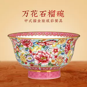 珐琅彩万花- Top 1000件珐琅彩万花- 2024年1月更新- Taobao