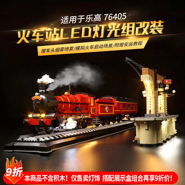 Suitable for LEGO Hogwarts Express display box 76405 train station Harry Potter display cabinet lighting