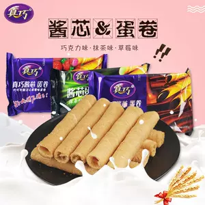 酱心蛋卷 新人首单立减十元 22年2月 淘宝海外