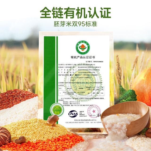 Fujibaby 7-day organic grain germ rice nutritional one-week rice ...